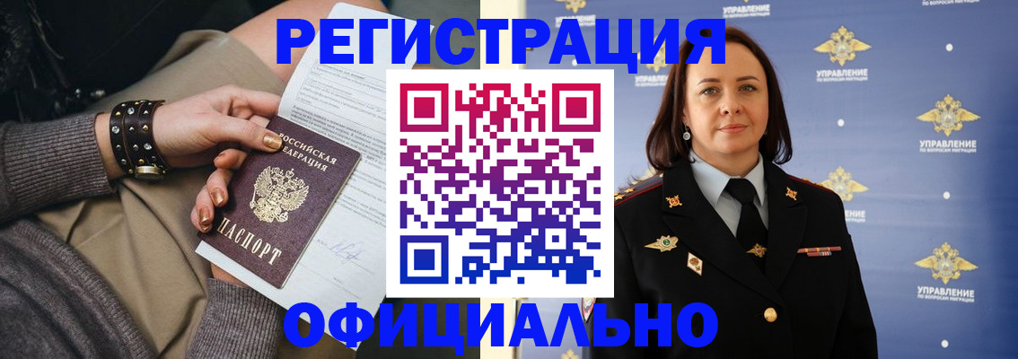 прописка ребенка в Рыльске