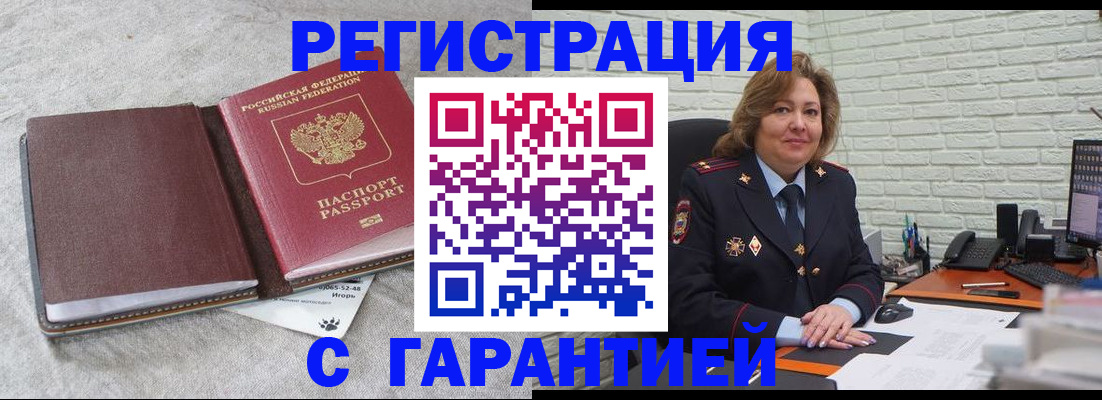временная регистрация купить в Рыльске
